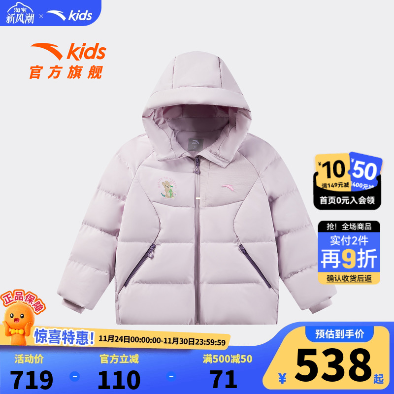 安踏儿童女大童羽绒服2025冬季新款舒适保暖中大童防水连帽羽绒服