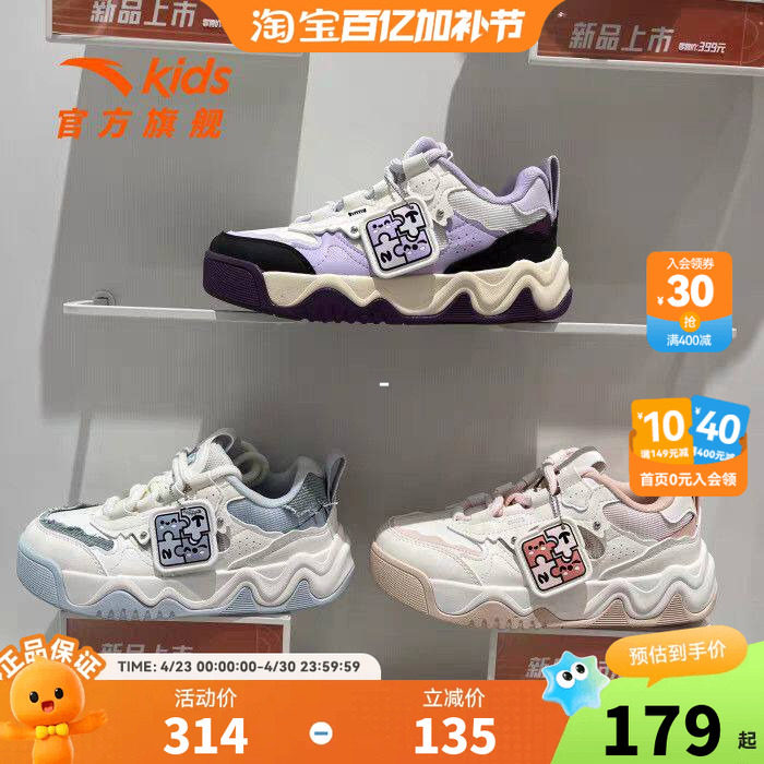【奶昔】安踏儿童板鞋女大童运动鞋2026生活系列休闲鞋学生跑步鞋