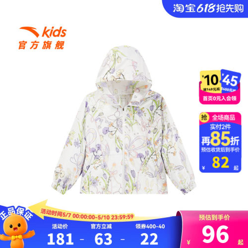 安踏儿童女小童运动上衣2026秋季新款时尚百搭儿童运动连帽薄外套