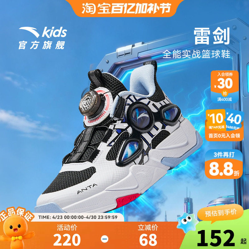 雷剑安踏儿童男小童篮球鞋2026秋新款舒适防滑耐磨儿童弹科运动鞋