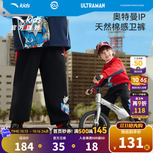 安踏儿童男小童针织运动长裤2026年新款舒适亲肤儿童奥特曼裤子潮