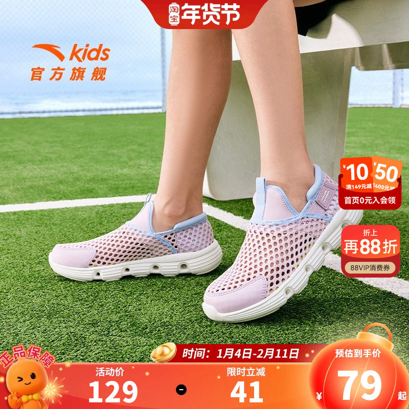安踏儿童女大童框子鞋2026夏季新款透气防滑耐磨中大童一脚蹬凉鞋,童鞋/婴儿鞋/亲子鞋,凉鞋,淘宝优惠券,粉丝福利购,淘宝优惠卷