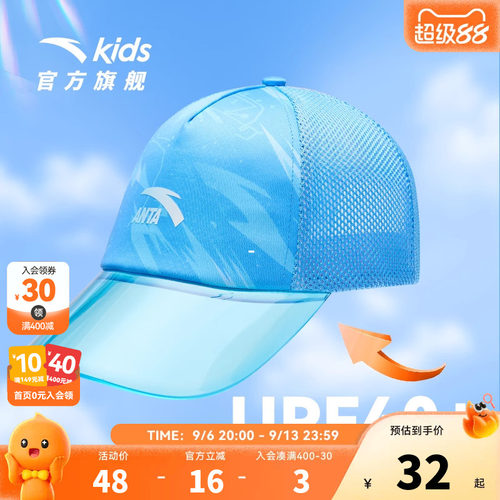 安踏儿童透明帽檐卡车司机帽
