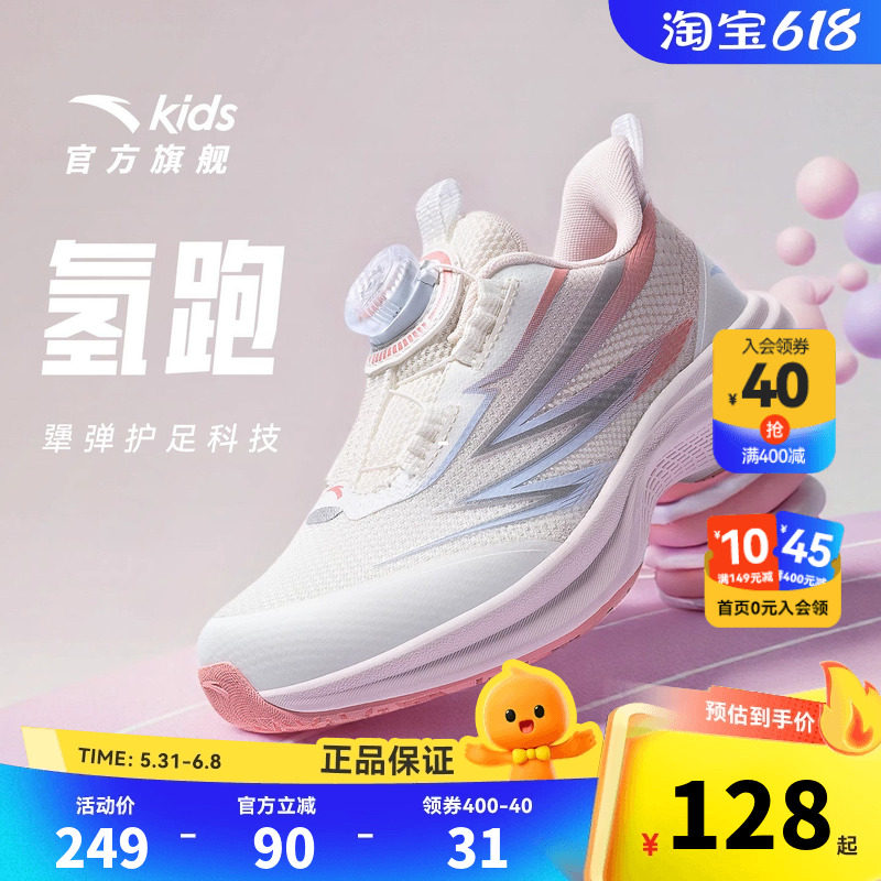 氢跑安踏儿童女小童跑鞋2026冬季新款防滑耐磨轻盈纽扣运动鞋女宝
