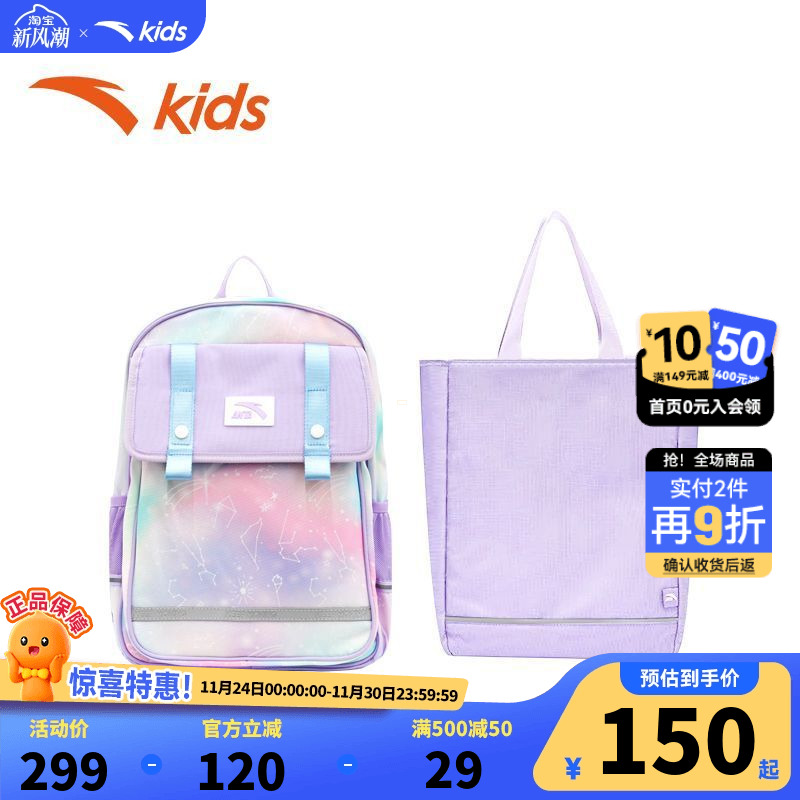安踏儿童书包附补习袋小学生双肩包时尚大容量包包女生校园书包