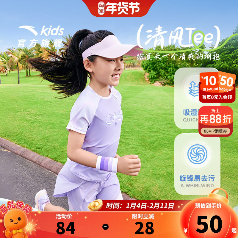 安踏儿童装短袖T恤速干衣透气款女童25夏装新款跑步运动上衣体恤
