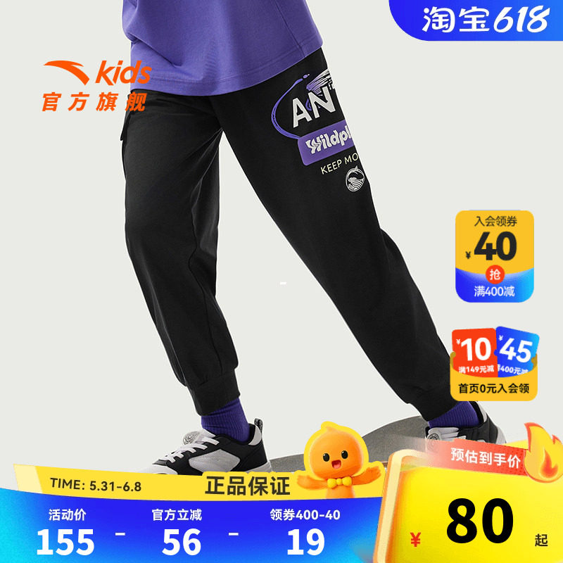 安踏儿童男大童针织运动长裤2026夏新款透气亲肤中大童遮阳防晒裤