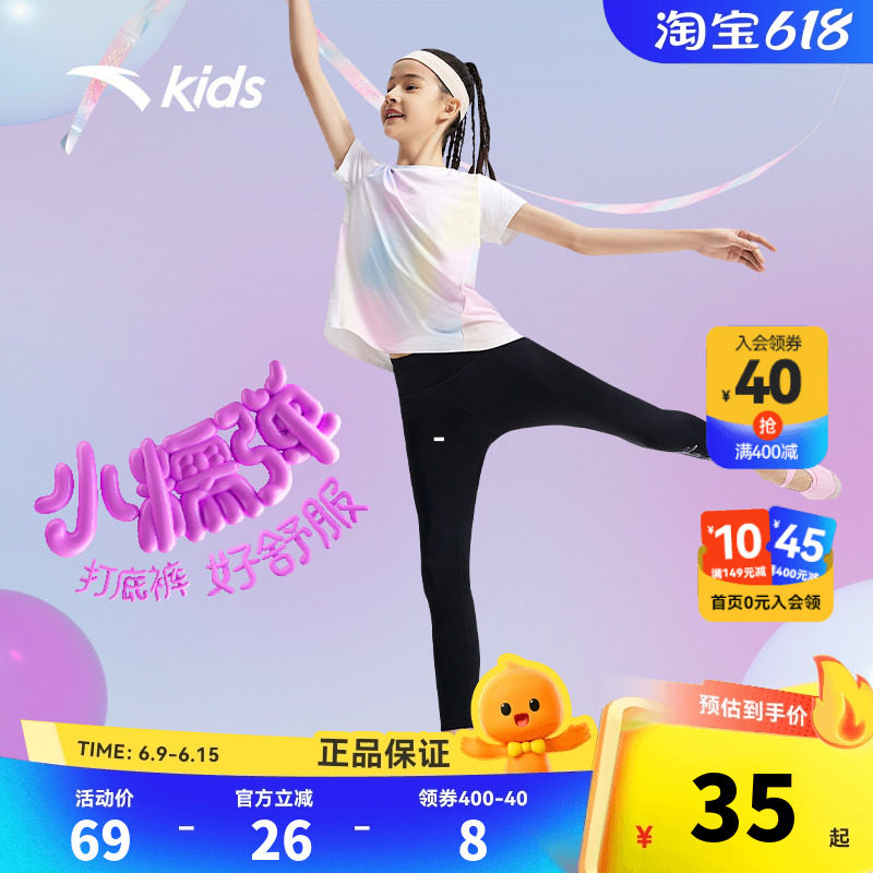 小糯弹吸湿速干|安踏儿童打底裤2026夏新款女童训练瑜伽裤子长裤