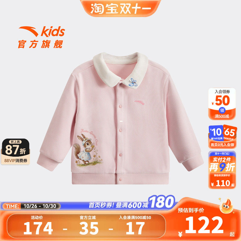 安踏儿童女婴童针织运动上衣2026年冬季新款保暖舒适幼儿童装外套