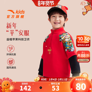 安踏儿童男小童醒狮卫衣红色立领套头衫2026春秋新款潮酷宝宝上衣