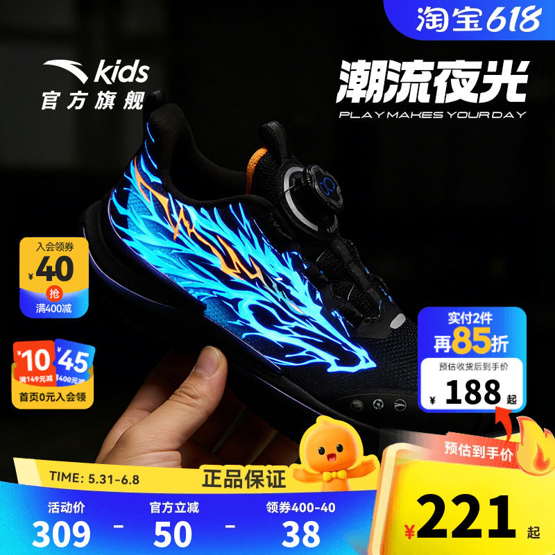 安踏儿童赤焰跑鞋夜光童鞋2026春季新款男大童跑步鞋密网运动鞋子