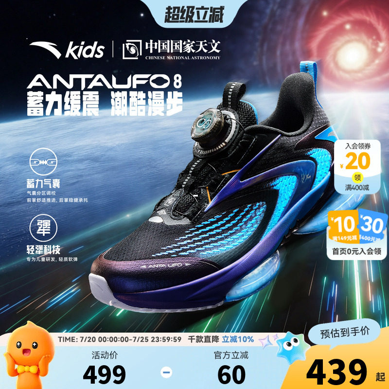 UFO8安踏儿童男大童跑鞋2026年秋季新款防滑耐磨中大童旋钮运动鞋