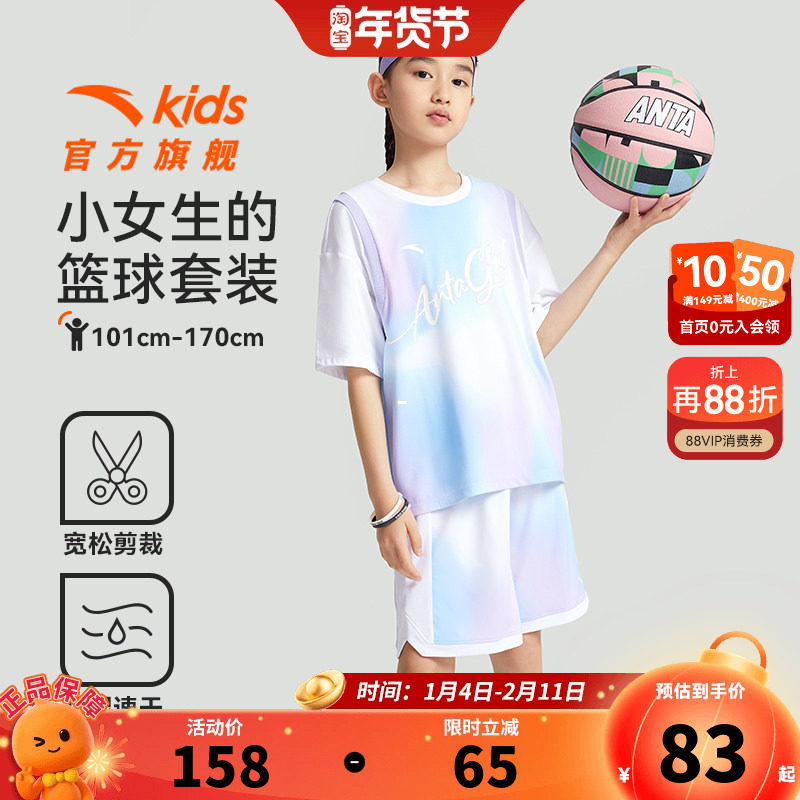 安踏儿童装女童套装夏装2026款洋气篮球运动套装少女短袖T恤短裤