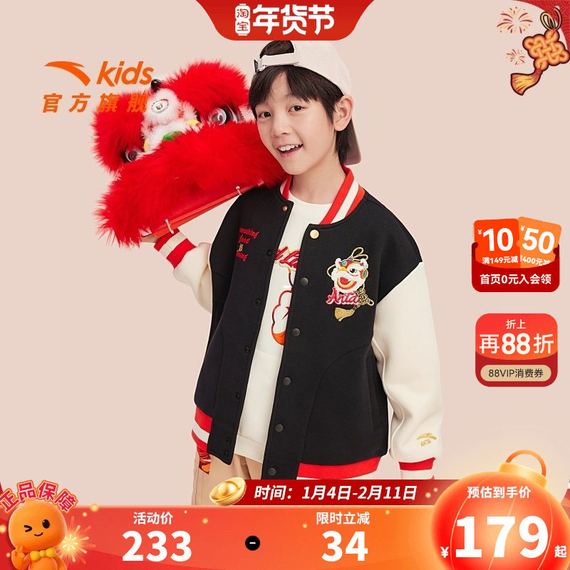 安踏儿童男大童针织运动上衣2026春秋新款舒适醒狮款中大童外套潮,童装/婴儿装/亲子装,普通外套,淘宝优惠券,粉丝福利购,淘宝优惠卷