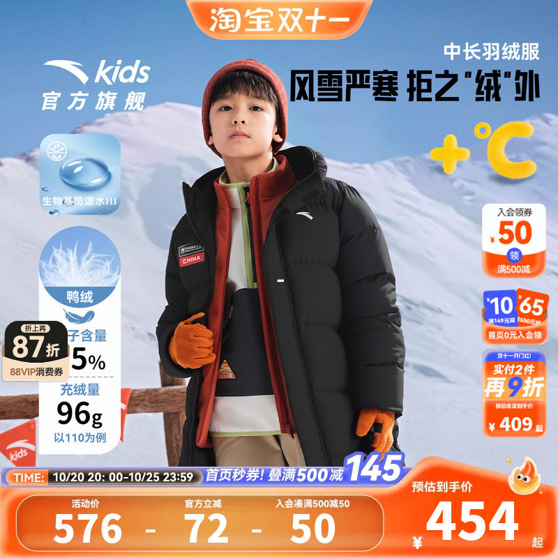 安踏儿童男女童中长款羽绒服2026年冬季新款中大童四防羽绒外套