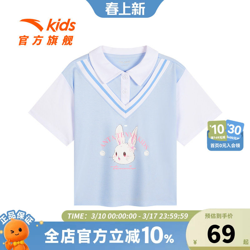 商场同款|安踏儿童短袖POLO衫纯棉短T夏季新款2026女小童兔子卡通