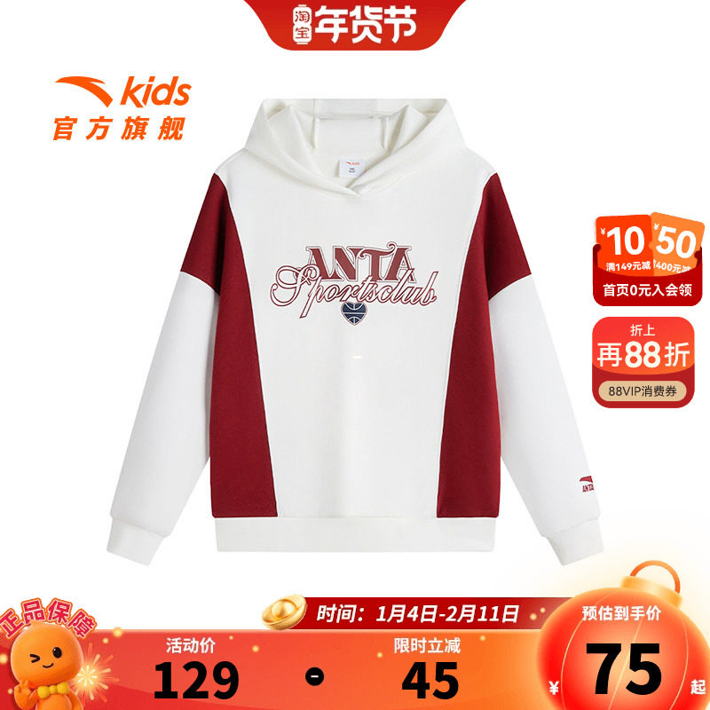 安踏女童连帽卫衣儿童新款春装车上衣2026大童运动休闲撞色套头衫