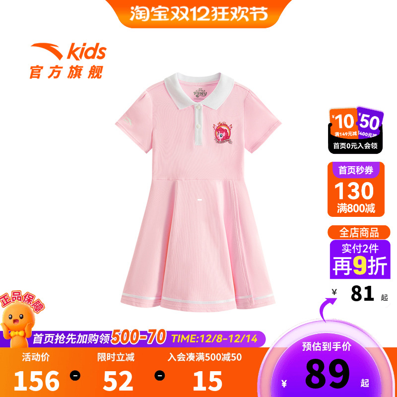 安踏儿童女小童针织连衣裙