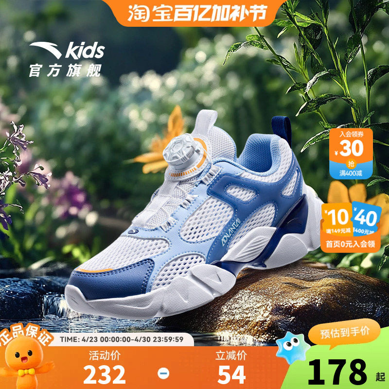 安踏儿童男女童跑鞋2026秋季新款休闲鞋网眼透气运动鞋大透网童鞋