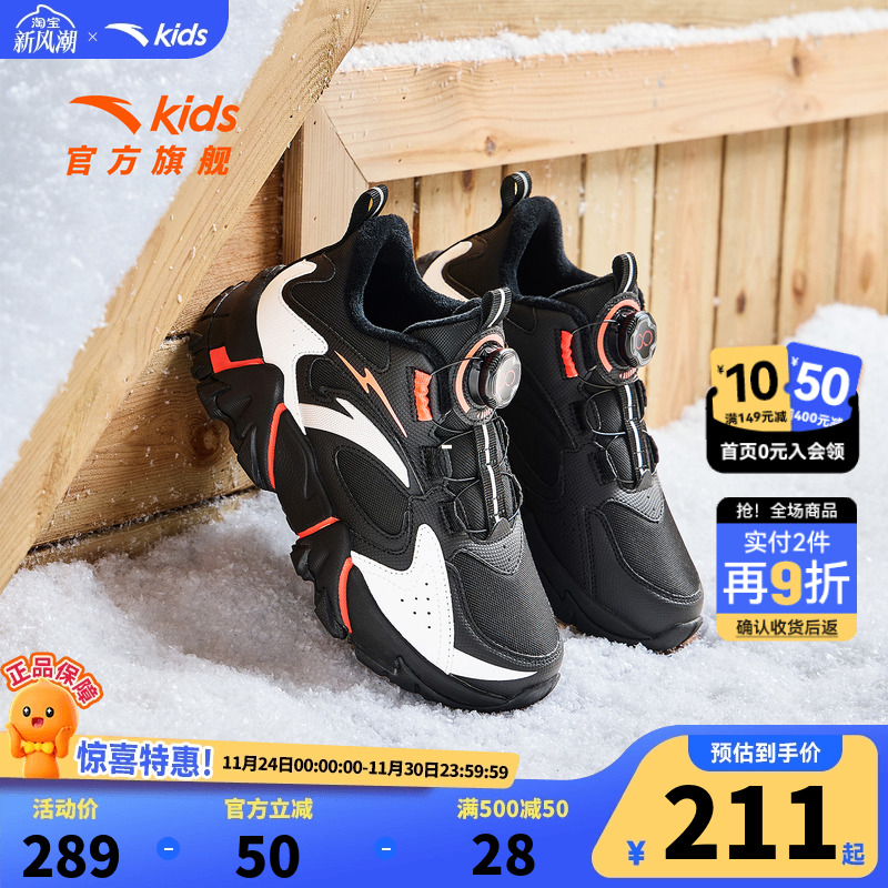 安踏儿童男大童棉鞋2025冬季新款保暖防滑耐磨中大童二棉旋钮童鞋