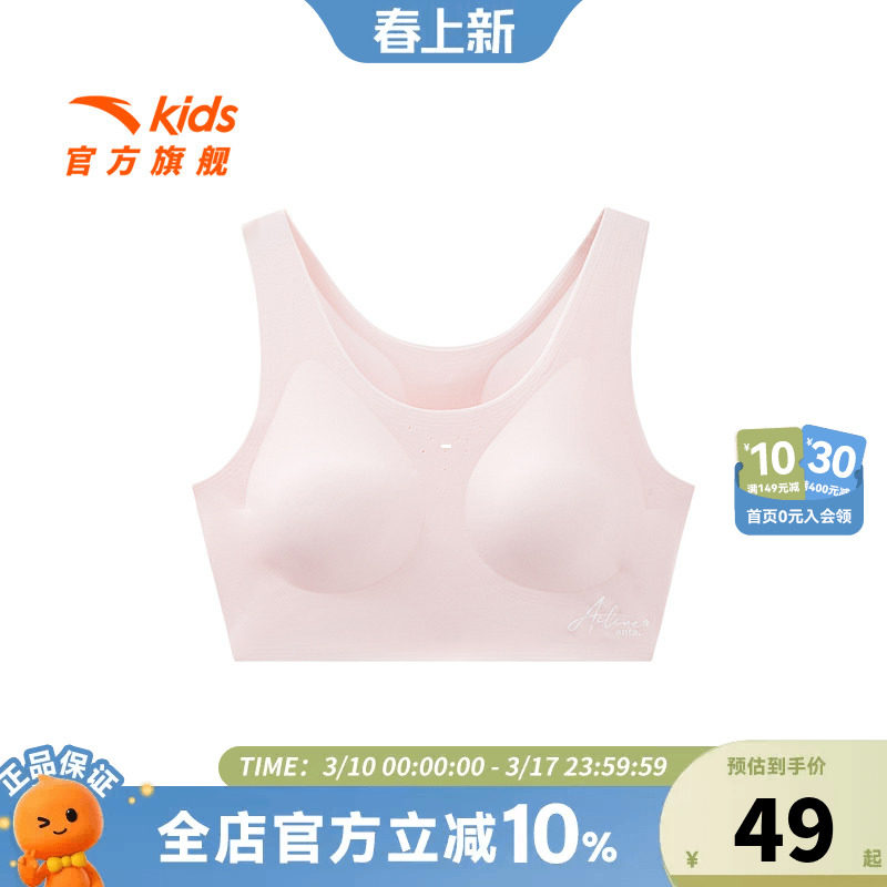 【商场同款小云燕】草珊瑚安踏女童内衣发育期二阶段抗菌运动背心