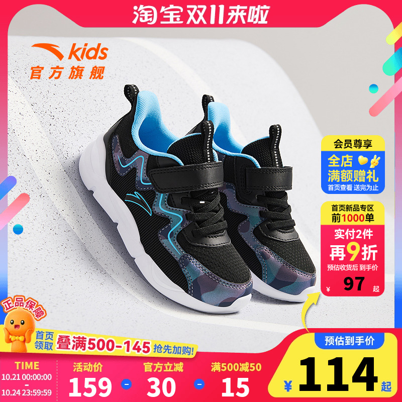 安踏儿童男小童跑鞋2025年秋季新款舒适防滑耐磨儿童轻便运动童鞋