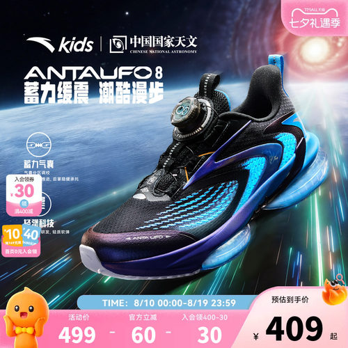 UFO8安踏儿童男大童跑鞋2026年秋季新款防滑耐磨小童旋钮运动鞋子