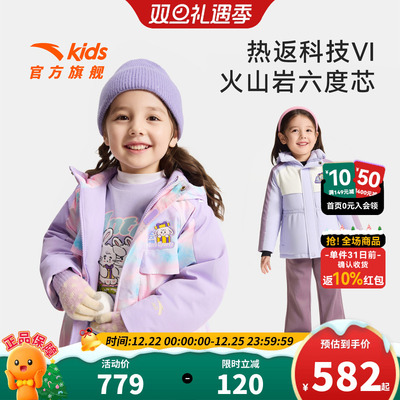 安踏儿童女小童羽绒服2025冬款上新舒适保暖儿童四防热返羽绒外套