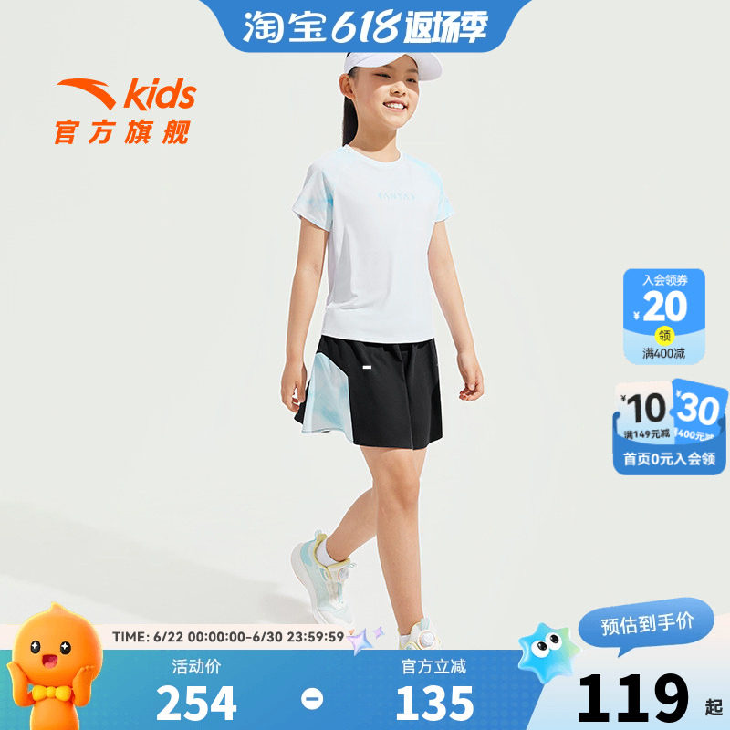 安踏儿童女童针织运动套2026夏季新款透气舒适中大童速干凉感套装
