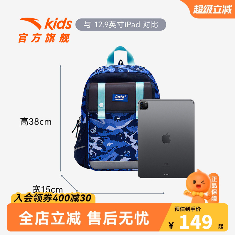 安踏儿童书包小学生书包3-6年级校园轻便减负书包双肩背包印花款