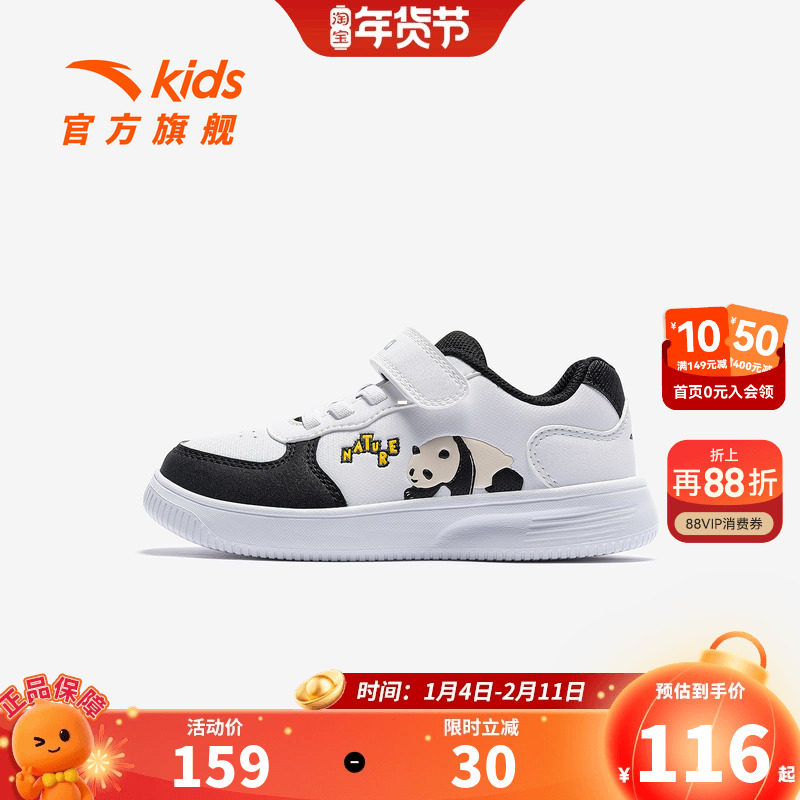 安踏儿童男小童板鞋2026冬季新款舒适防滑耐磨儿童抗污经典板鞋潮,童鞋/婴儿鞋/亲子鞋,板鞋,淘宝优惠券,粉丝福利购,淘宝优惠卷