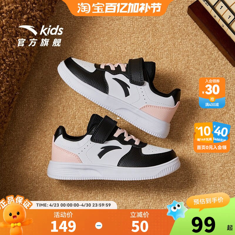 安踏儿童低帮板鞋运动鞋男小童小白鞋秋冬新款休闲鞋童鞋滑板鞋