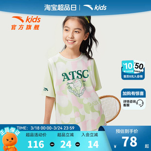 商场同款|安踏儿童短袖T恤女童篮球服夏季新款速干衣宽松运动上衣