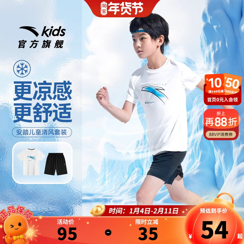 安踏儿童短袖套装男童夏装2026新款速干套跑步套装短T短裤两件套T