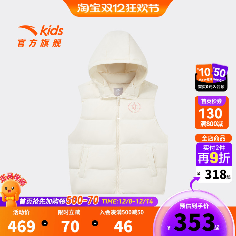 安踏儿童女大童羽绒马甲2025冬季新款舒适保暖中大童运动连帽马甲