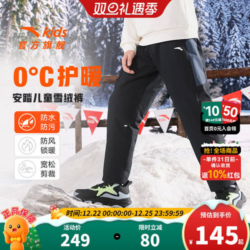 安踏儿童装羽绒裤男童加厚裤子秋冬2025新款冬装三防长裤外穿冬季