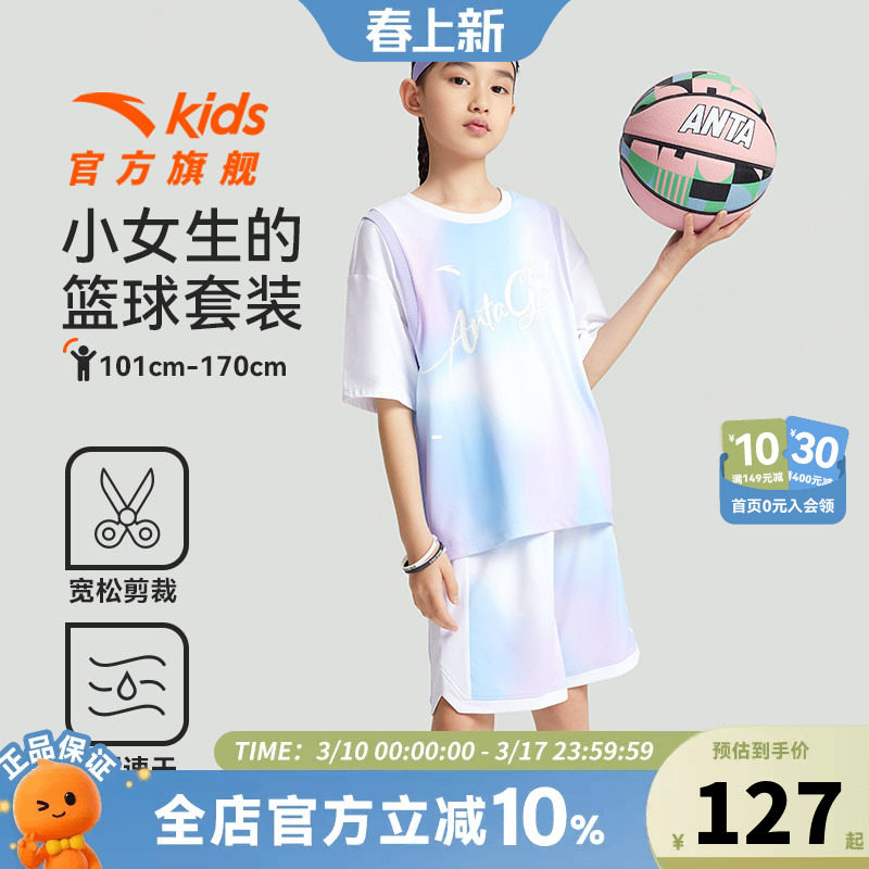 安踏儿童装女童套装夏装2026款洋气篮球运动套装少女短袖T恤短裤