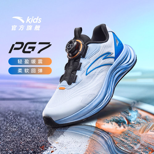 安踏儿童PG7男大童跑鞋