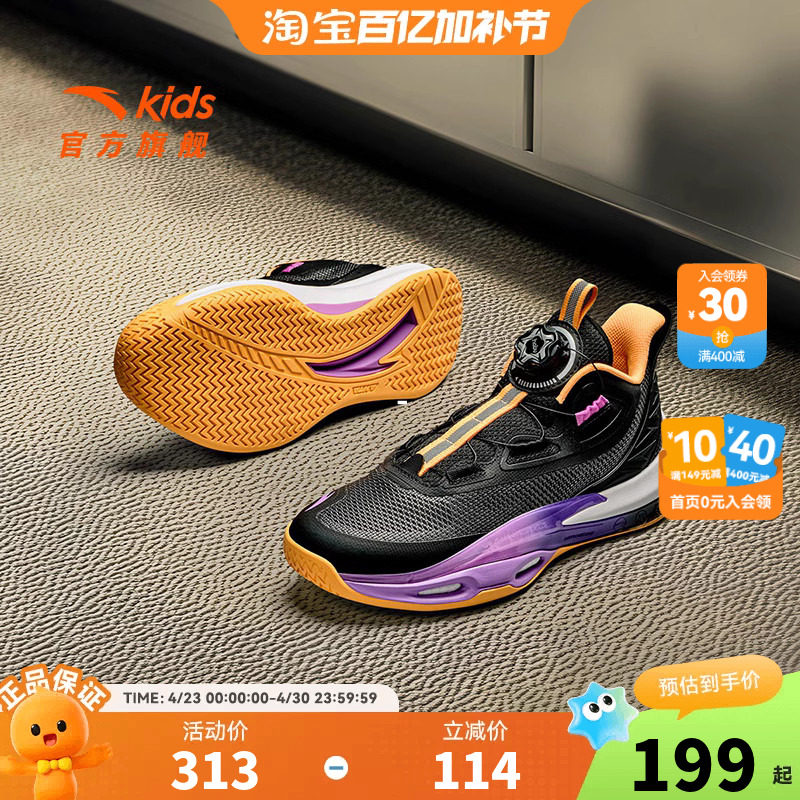 安踏儿童青狂专业篮球鞋2026春秋新款男大童旋钮扣运动鞋实战战靴