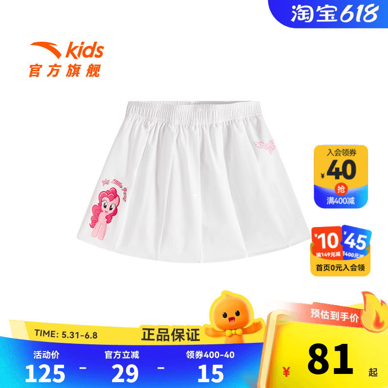 安踏儿童女小童短裙2026夏季新款透气舒适儿童裙子小马宝莉联名款