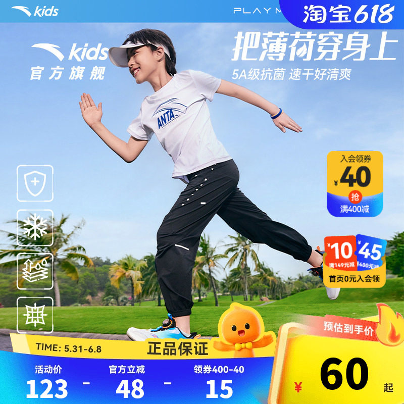 安踏儿童男童速干运动长裤