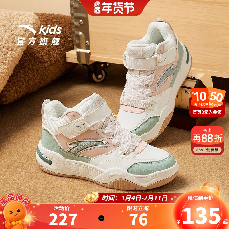 安踏儿童女大童板鞋2026冬季新款透气舒适防滑耐磨中帮休闲板鞋潮,童鞋/婴儿鞋/亲子鞋,板鞋,淘宝优惠券,粉丝福利购,淘宝优惠卷