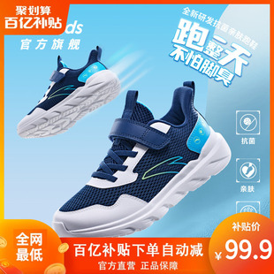 安踏儿童鞋男童元气跑步鞋2026年春季密网抗菌中大童网面运动鞋子
