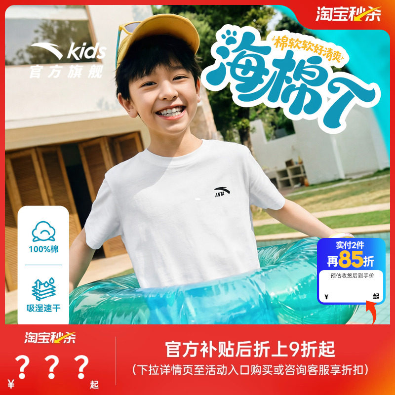 安踏儿童装2026新款纯棉短袖T恤男女童夏季透气圆领纯棉短T打底衫