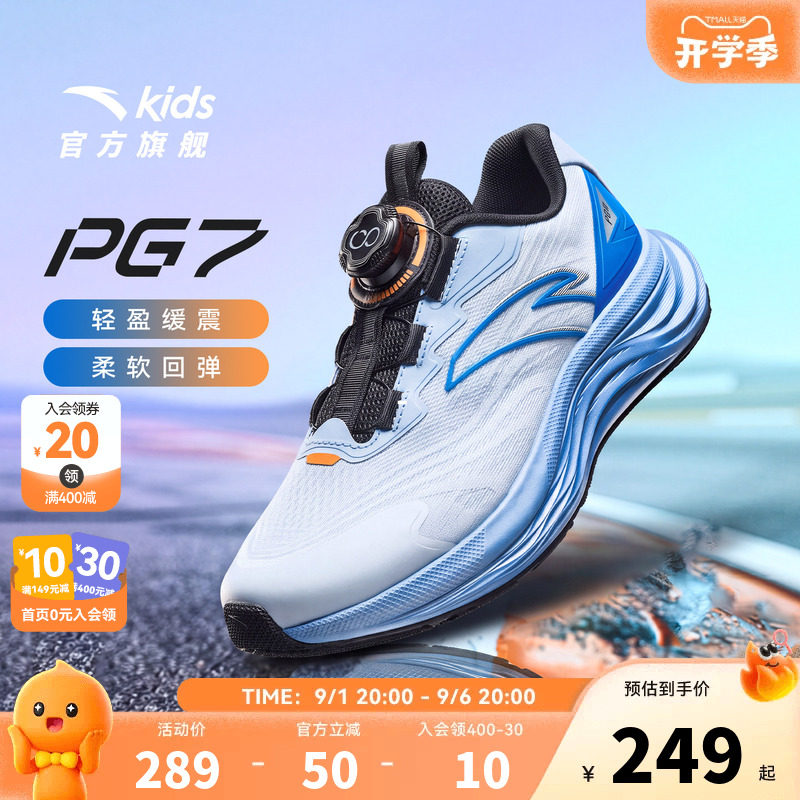 安踏儿童PG7男大童跑鞋图片