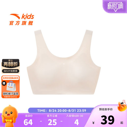 【商场同款小云燕】安踏女童内衣一阶段少女抗菌小背心防凸点内衣