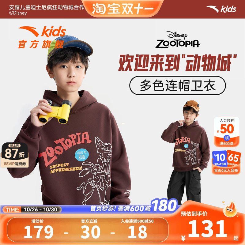 疯狂动物城款安踏儿童卫衣男童连帽套头衫2026年上新款潮流卫衣