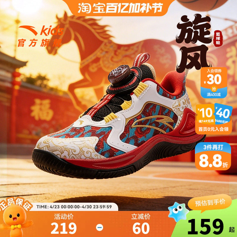 安踏儿童男小童旋风专业篮球鞋2026春季新款宝宝红色运动鞋童鞋子