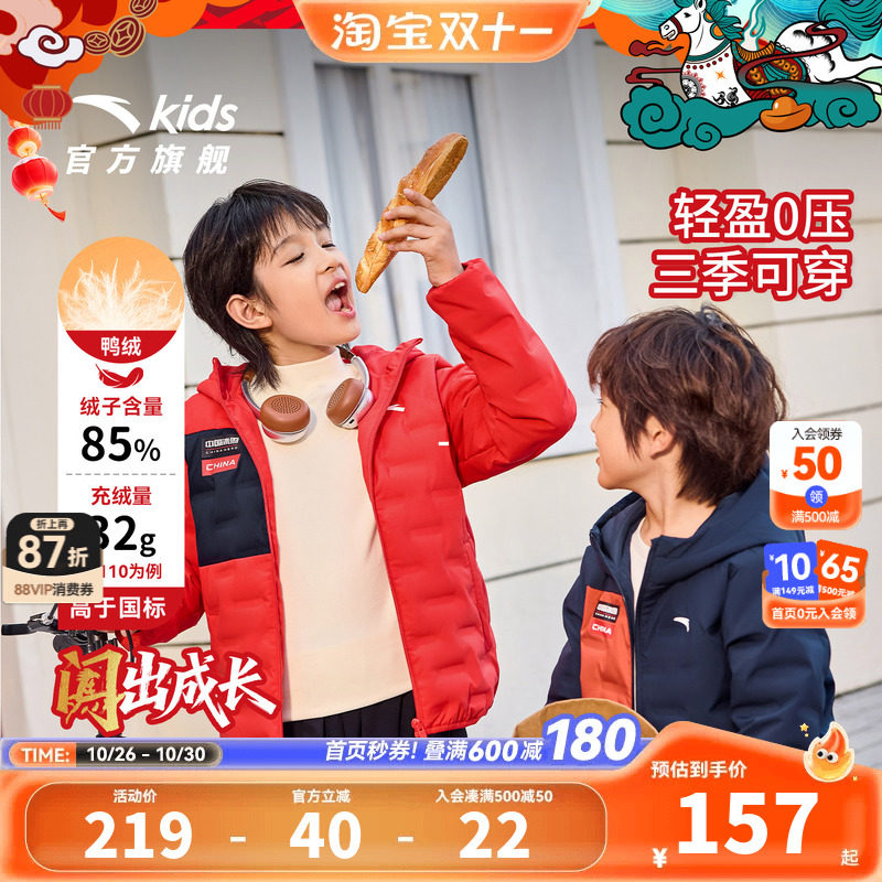 安踏儿童男童轻薄羽绒服2026冬季新款舒适保暖中大童连帽羽绒外套
