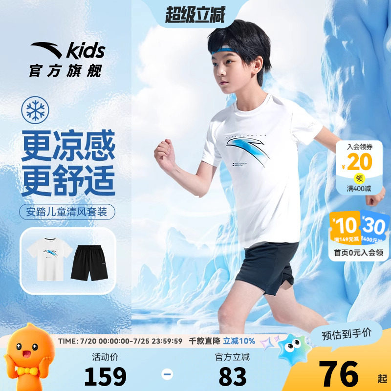 安踏儿童短袖套装男童夏装2026新款速干套跑步套装短T短裤两件套T
